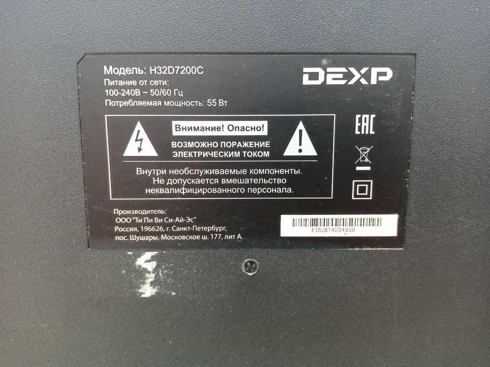 LED Телевизор Dexp H32B7200C