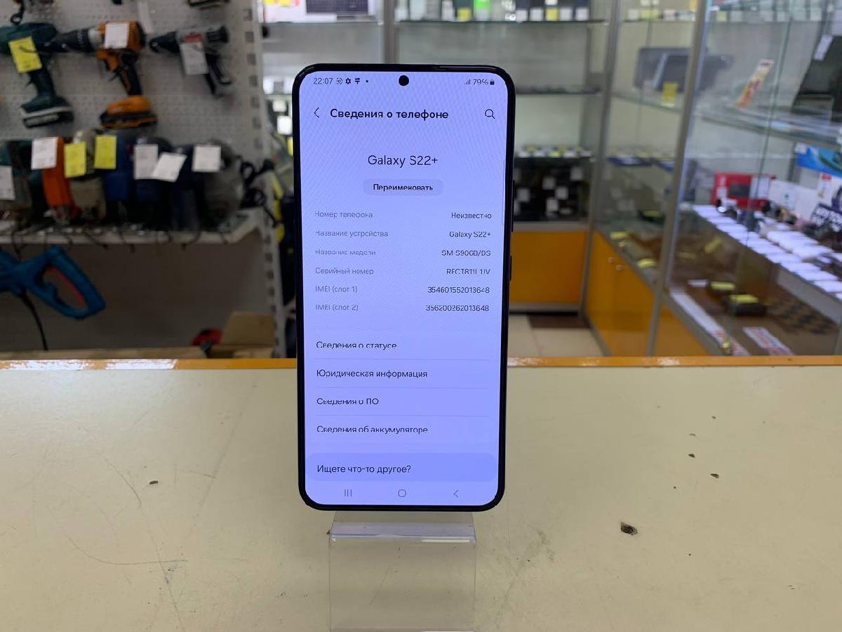 Смартфон Samsung Galaxy S22+ 8/128