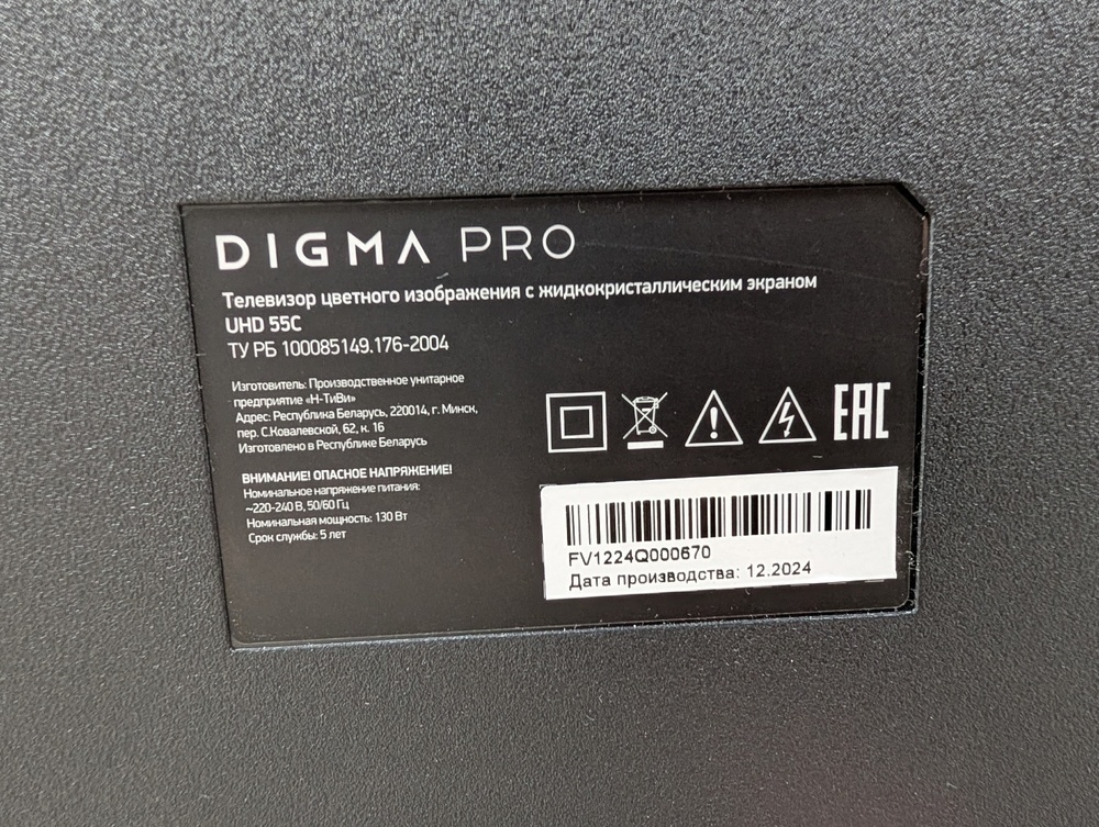 LED Телевизор Digma Pro 55C