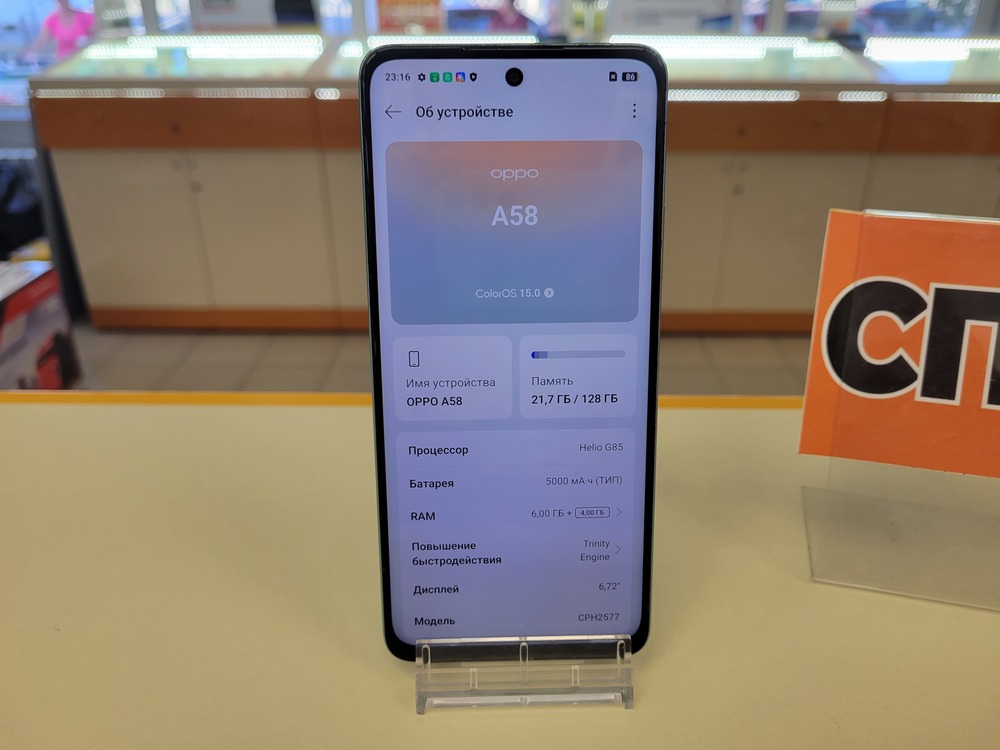 Смартфон Oppo A58 6/128