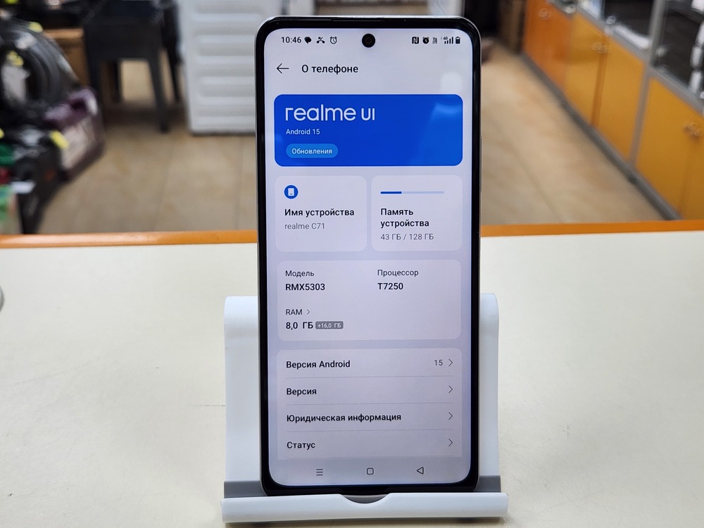 Смартфон Realme C71 6/128