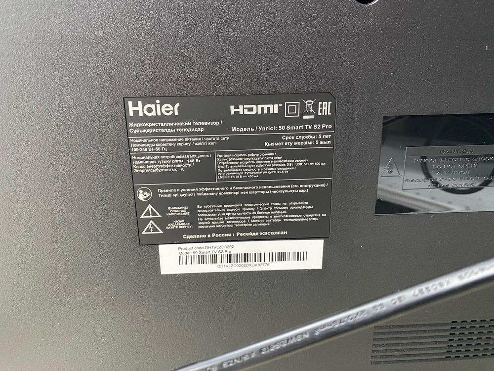 LED Телевизор Haier Smart TV S2 pro