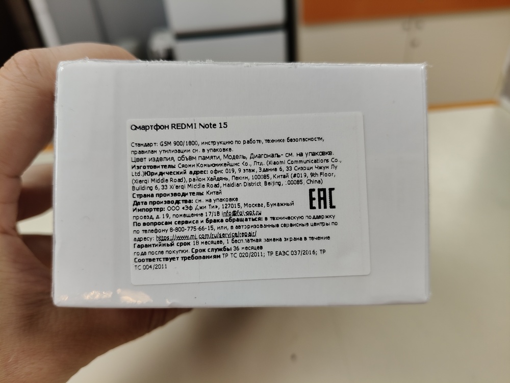 Смартфон Xiaomi Redmi Note 15 6/128