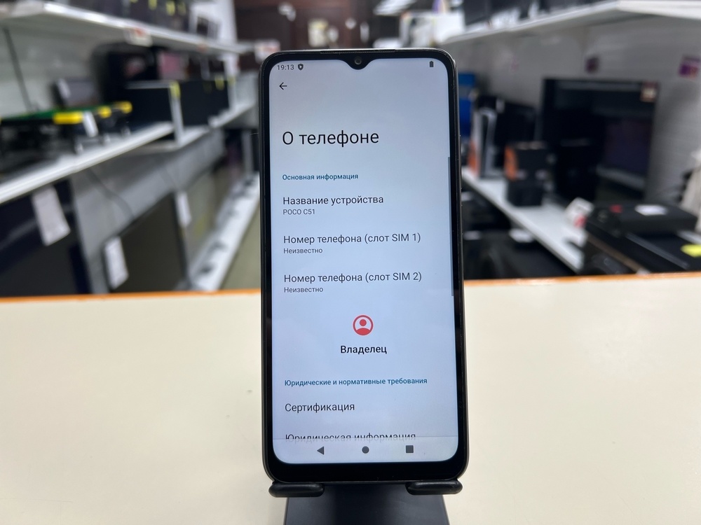 Смартфон Xiaomi POCO C51 2/64