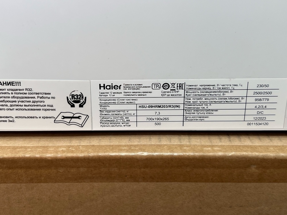 Сплит-система Haier HSU-09HRM203