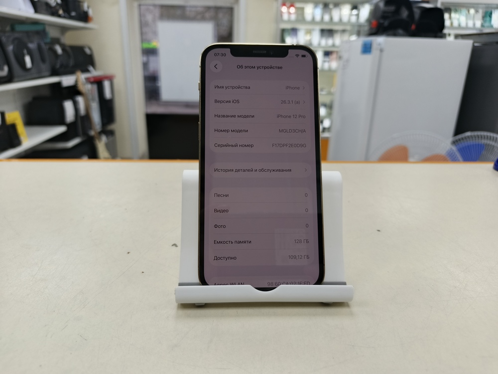 Смартфон Apple iPhone 12 Pro 128Gb