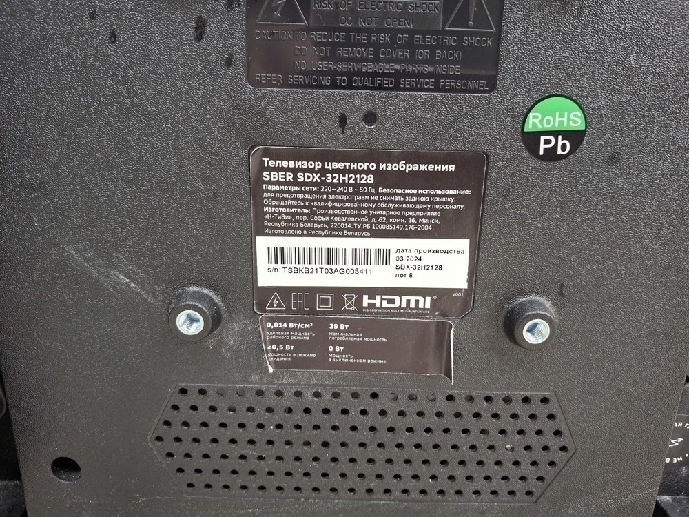 LED Телевизор SBER SDX-32H2128