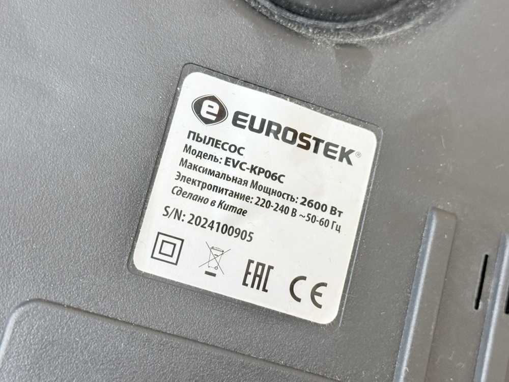 Пылесос Eurostek EVC-1800