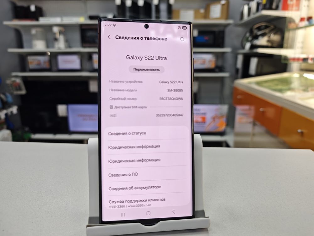 Смартфон Samsung Galaxy S22 Ultra 12/256