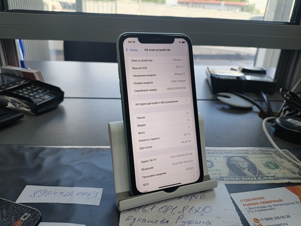 Смартфон Apple iPhone 11 64Gb