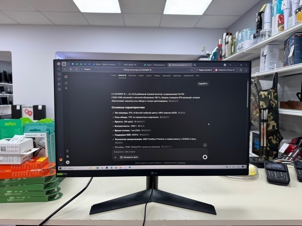 Монитор LG 24GS60F-B