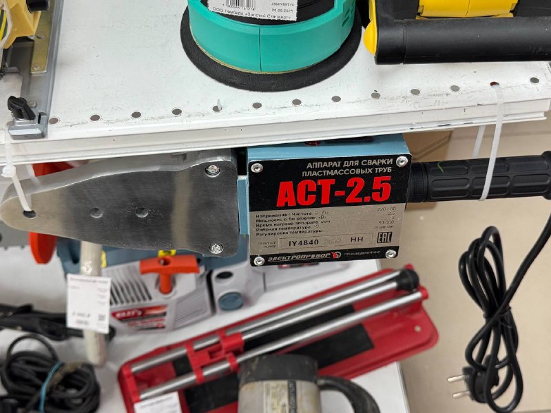 Паяльник полипропилена Электроприбор АСТ-2.5