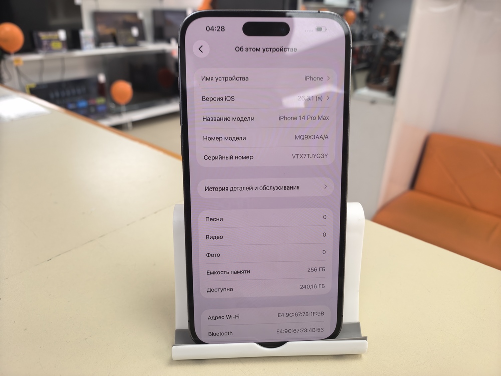 Смартфон Apple Iphone 14 Pro Max 256Gb