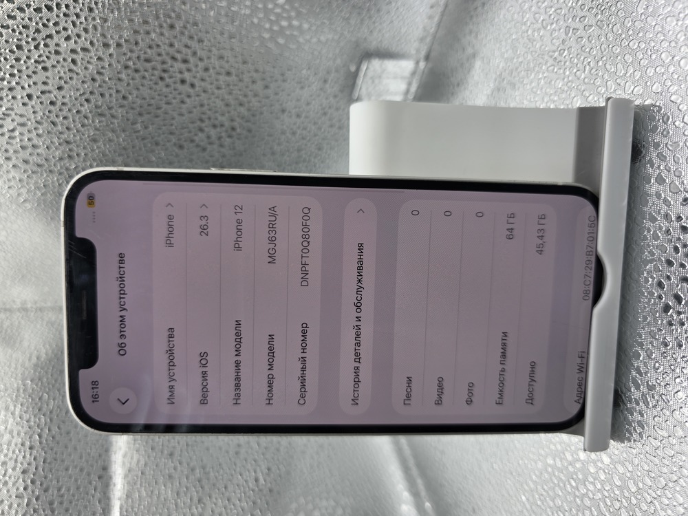 Смартфон Apple iPhone 12 64Gb