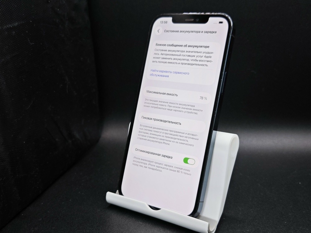 Смартфон Apple iPhone 12 Pro Max 128Gb