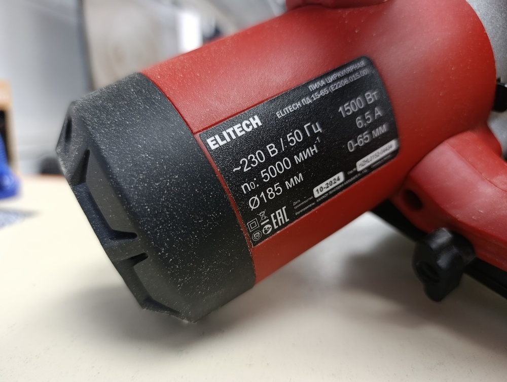 Дисковая пила Elitech ПД 1565