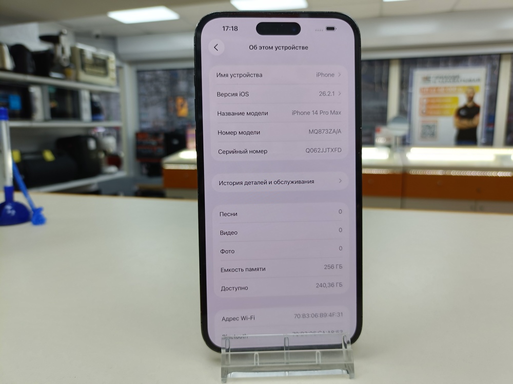 Смартфон Apple Iphone 14 Pro Max 256Gb