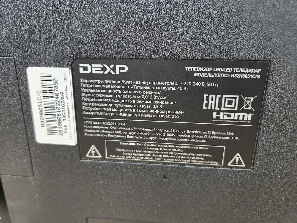 LED Телевизор Dexp H32H8051C/G