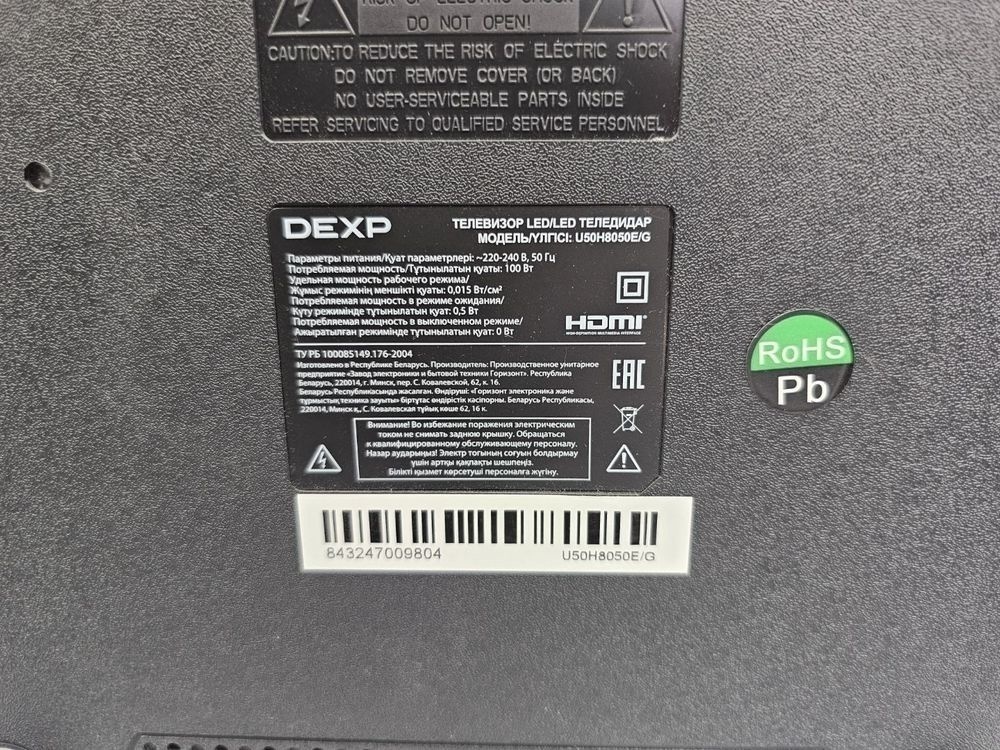 LED Телевизор Dexp U50H8050E