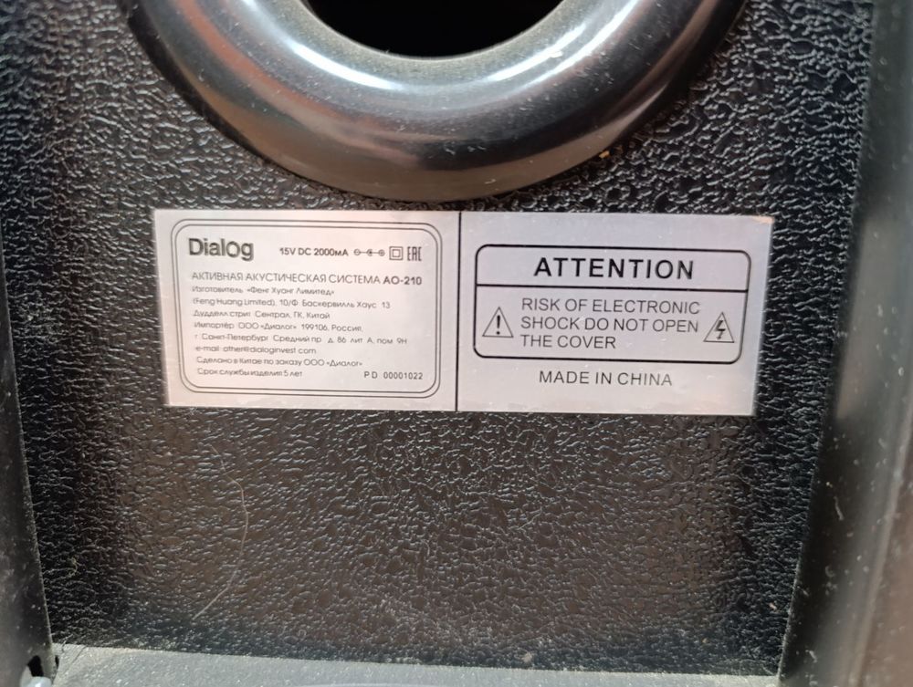 Портативная акустика Dialog AO-200