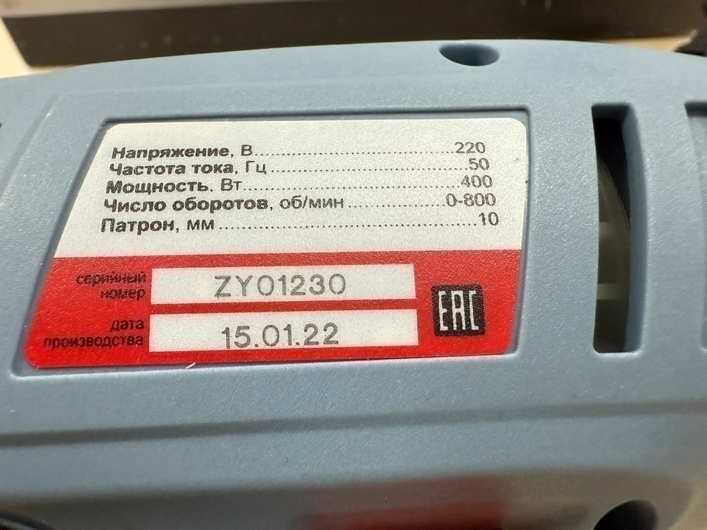 Дрель Электроприбор ДШ-400ЭР