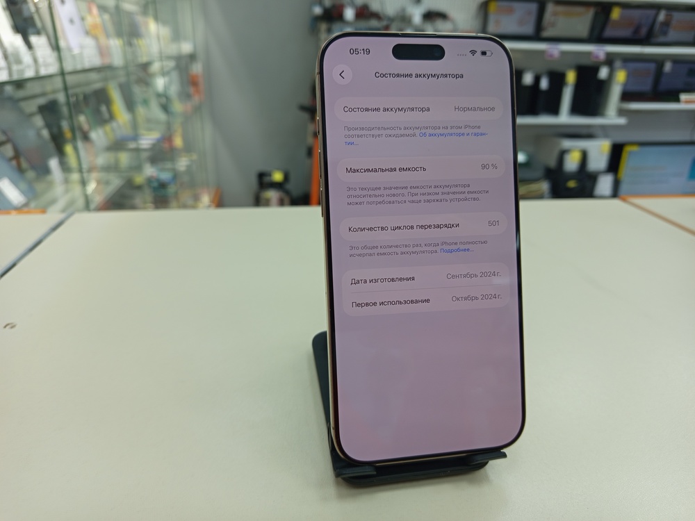 Смартфон Apple Iphone 16 Pro Max 256Gb