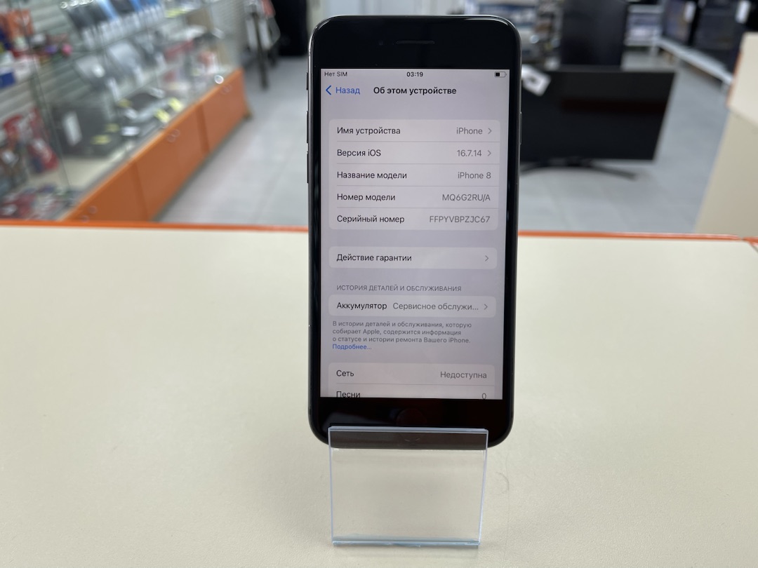 Смартфон Apple iPhone 8 64Gb