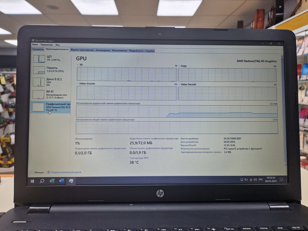 Ноутбук HP 15-rb084ur; A9-9420, Radeon R5 series, 4 Гб, 256 Гб, Нет