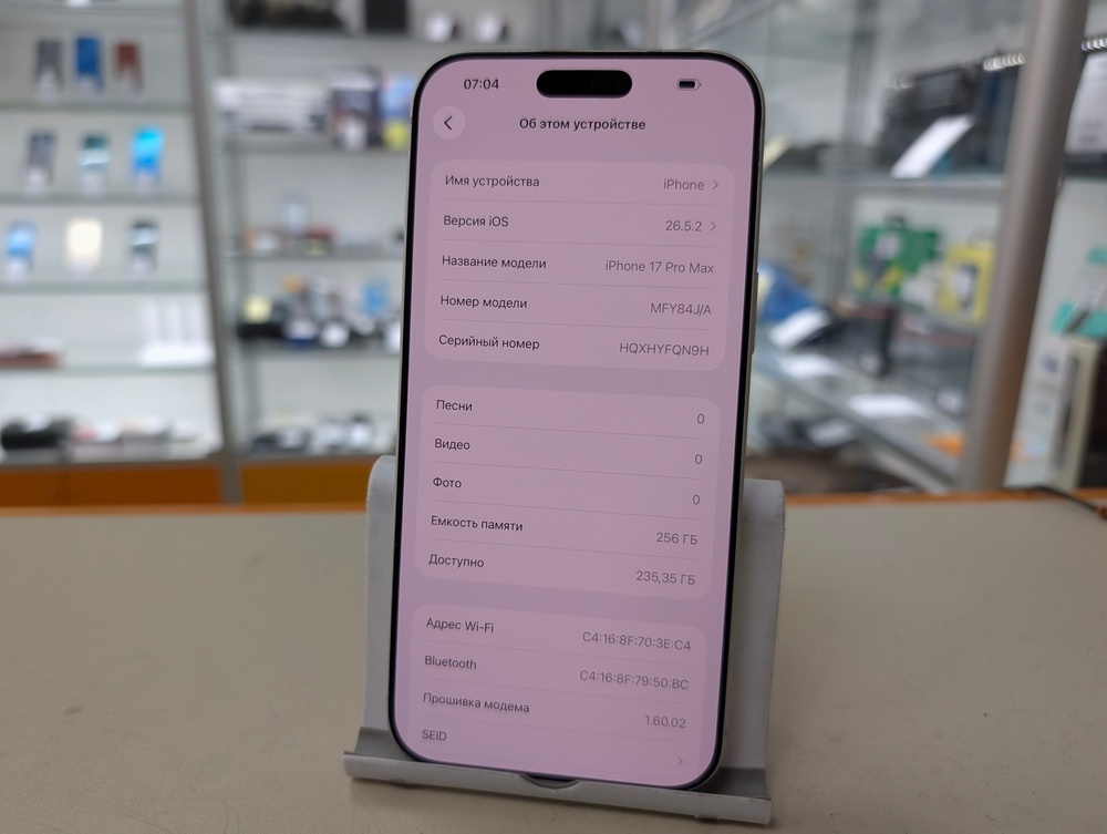Смартфон Apple Iphone 17 Pro Max 256Gb eSim