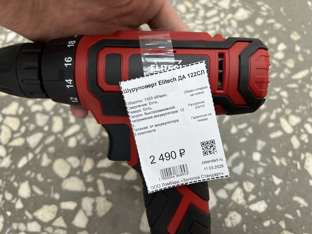 Шуруповерт Elitech ДА 122СЛ