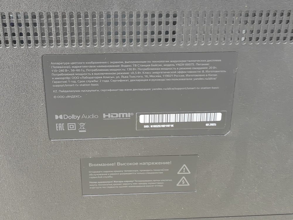 LED Телевизор Яндекс Станция Бейсик  с Алисой, 50" 4K UHD