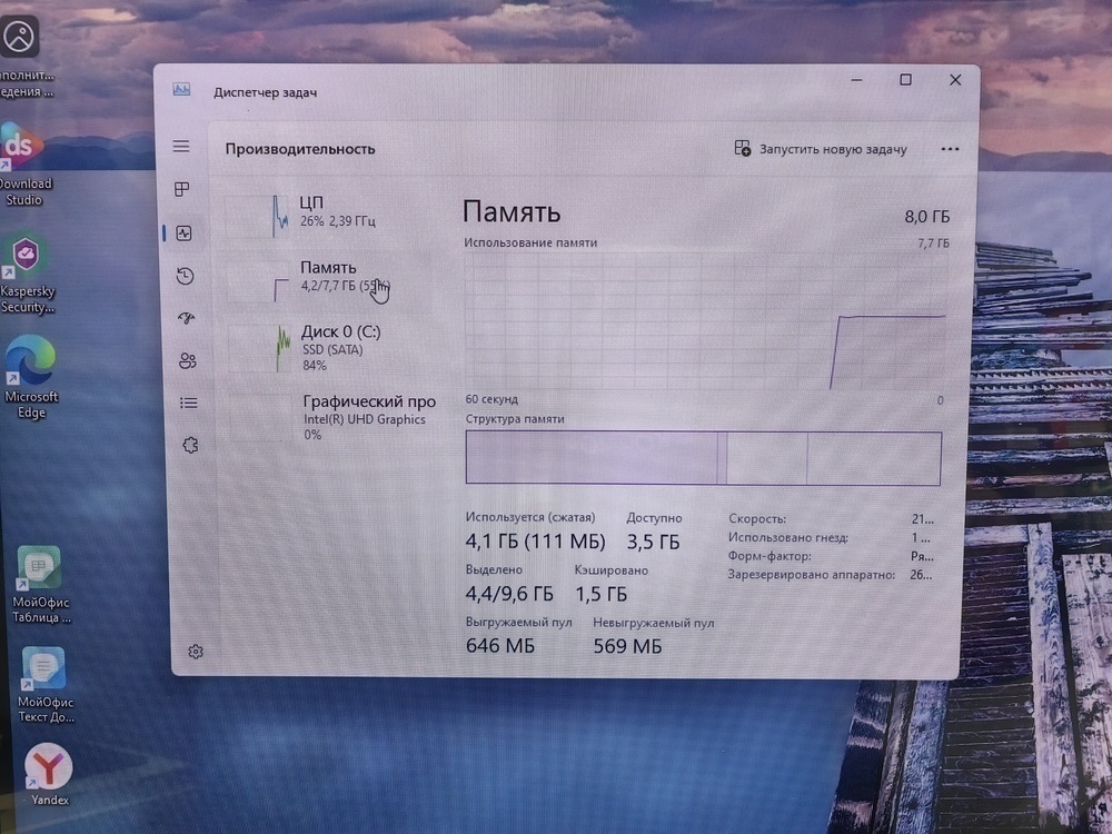 Моноблок IRU p233; Core i3-1005G1, Intel UHD Graphics, 8 Гб, 256 Гб, Нет