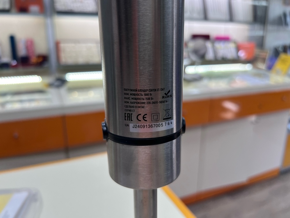 Блендер Centek СТ-1367