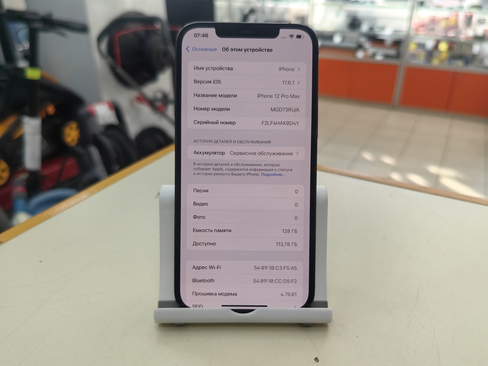 Смартфон Apple iPhone 12 Pro Max 128Gb
