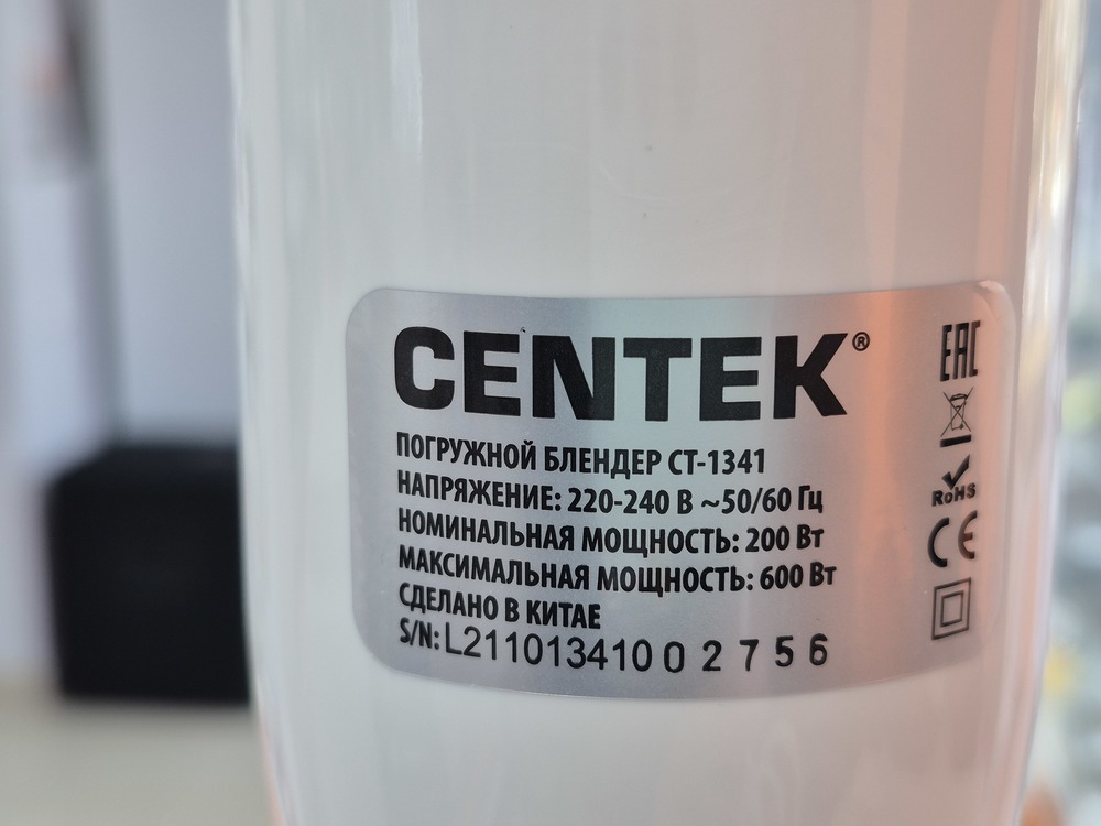 Блендер Centek CT-1341