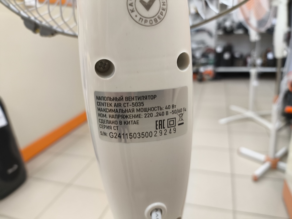 Вентилятор Centek CT-5035