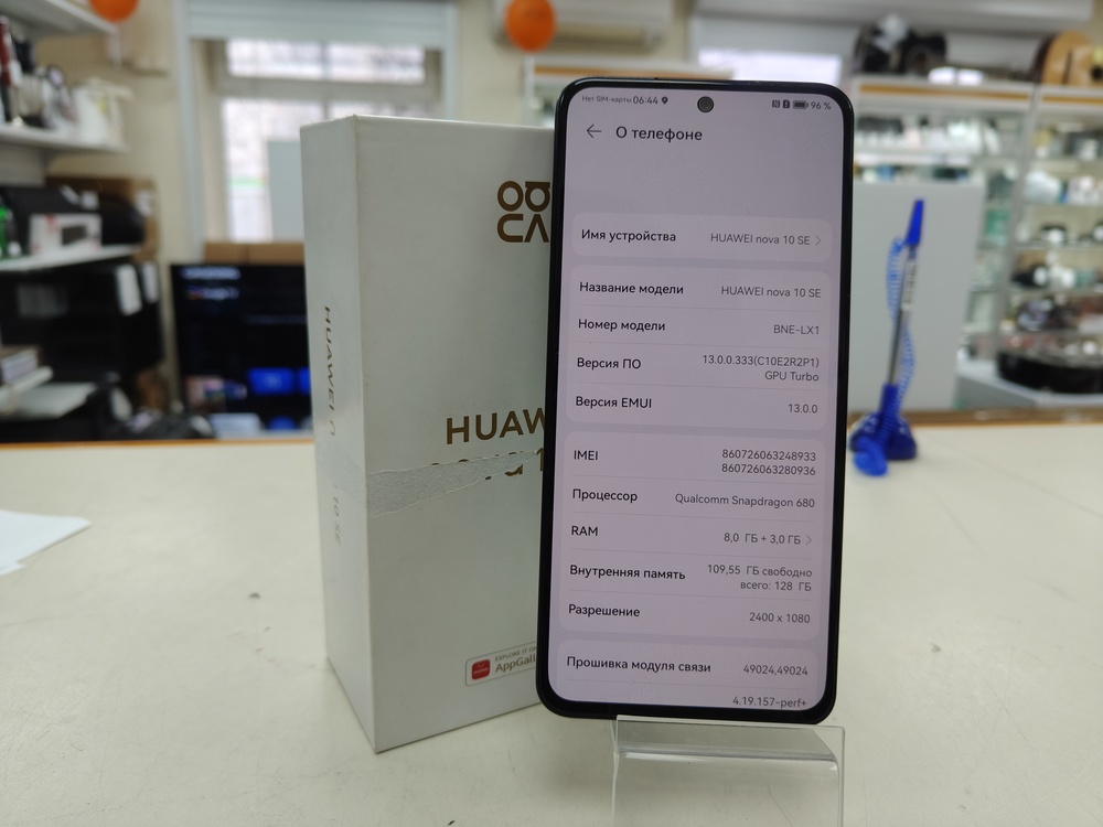 Смартфон Huawei Nova 10 SE 8/128