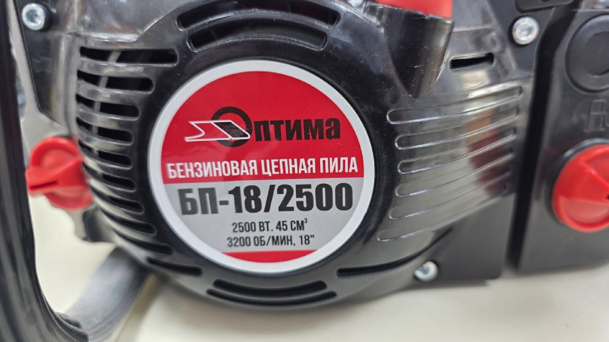 Бензопила Оптима БП-18/2500