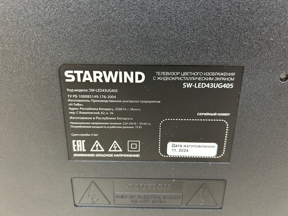 LED Телевизор Starwind SW-LED43UG405