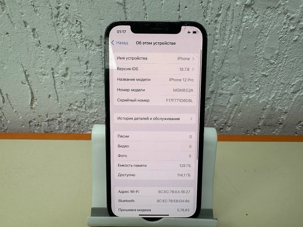 Смартфон Apple iPhone 12 Pro 128Gb