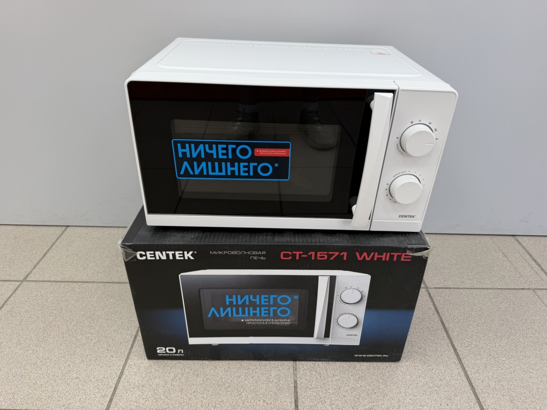 Микроволновая печь Centek CT-1571