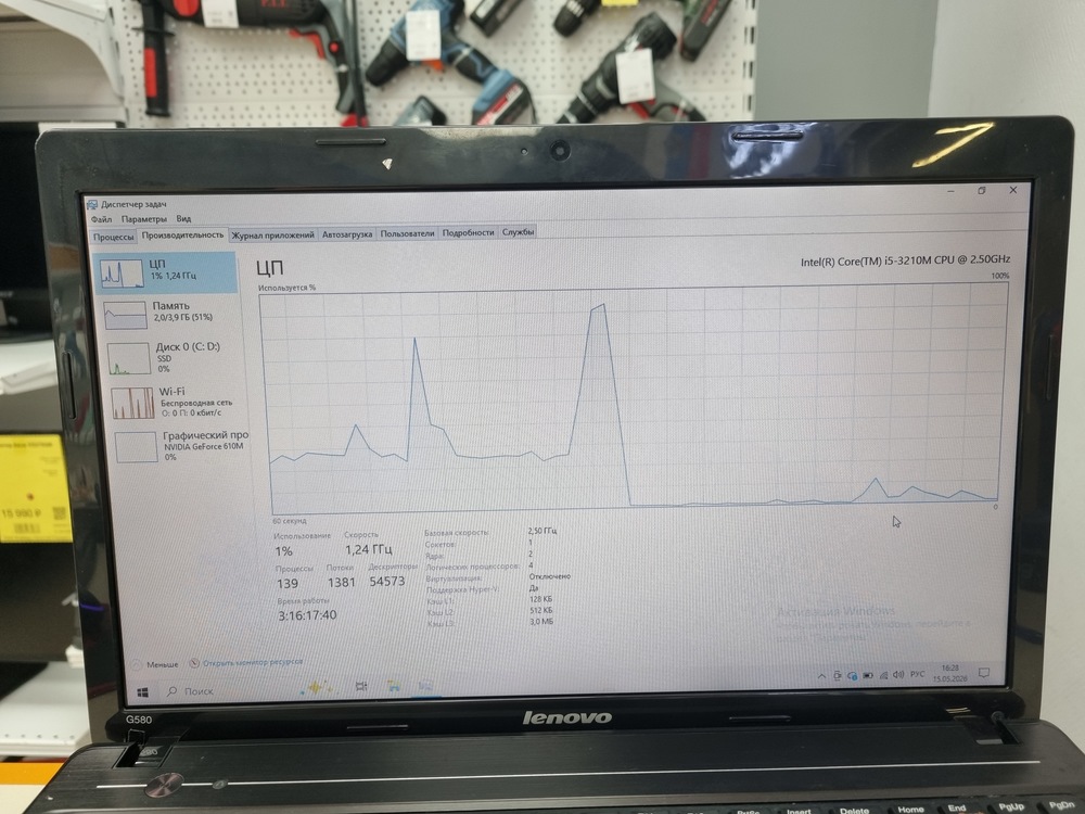 Ноутбук Lenovo; Core i5-3210M, GeForce 610M, 4 Гб, 500 Гб, Нет