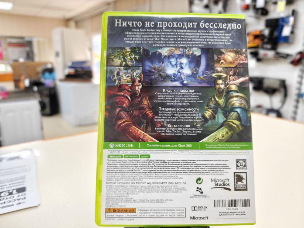 Игра XBOX Fable Anniversary