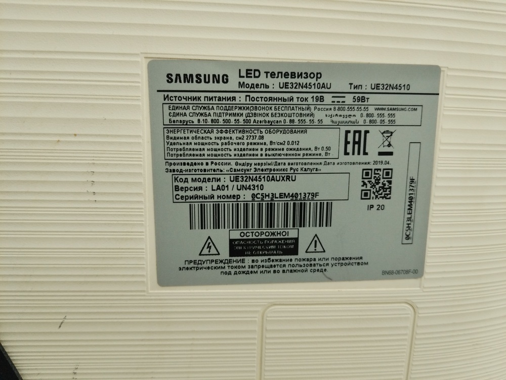 LED Телевизор Samsung UE32N4510AU