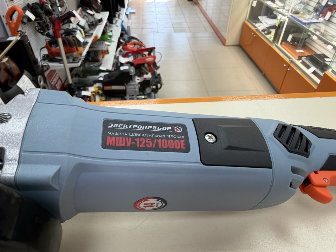 Угловая шлифмашина Электроприбор УШМ-125/1000Е