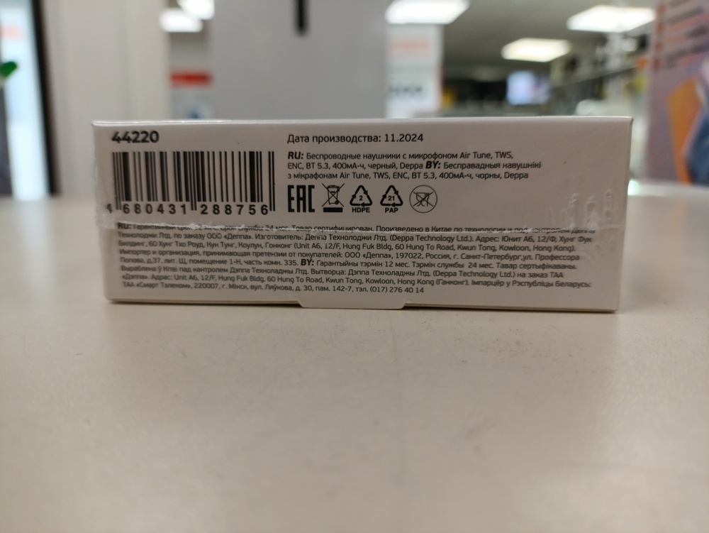 Наушники беспроводные Deppa 44220 Air Tune