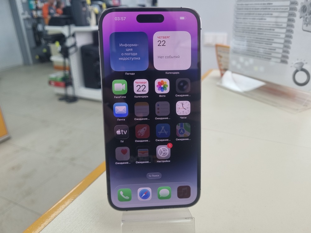 Смартфон Apple Iphone 14 Pro Max 256Gb