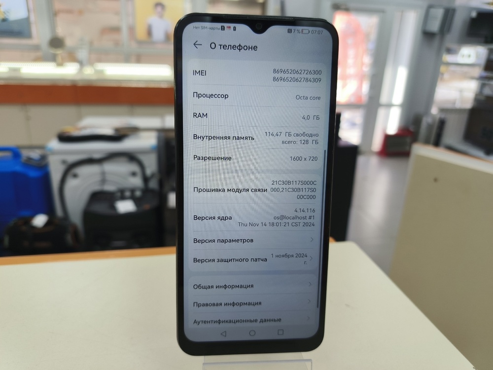 Смартфон Huawei Nova Y61 4/64