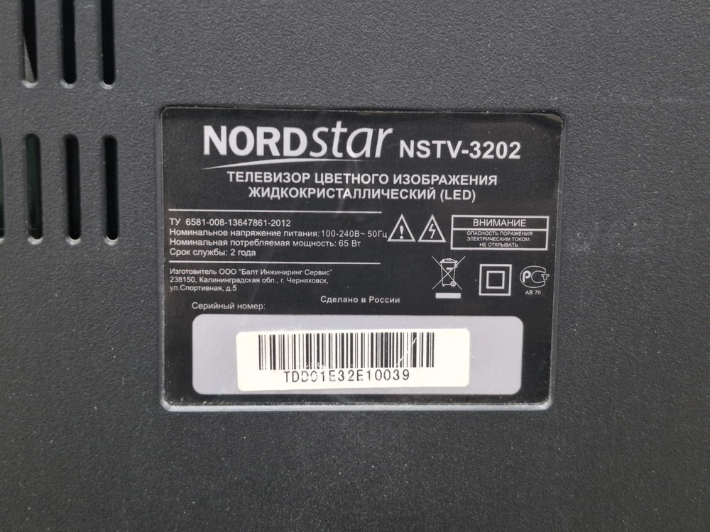 LED Телевизор NORDSTAR NSTV-3202;