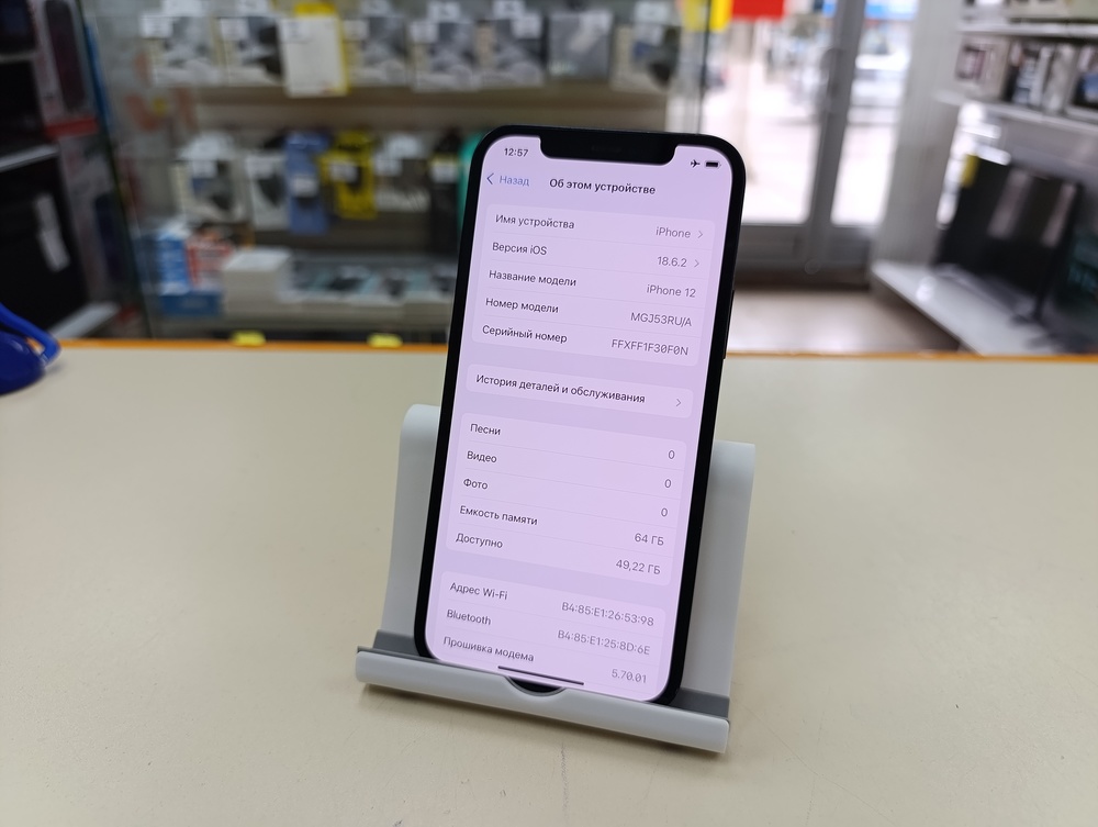 Смартфон Apple iPhone 12 64Gb